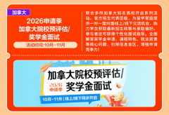 <b>J艺术留学正式2025秋季全国巡展</b>