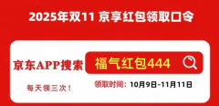 叠加“每满300减50”跨店满
